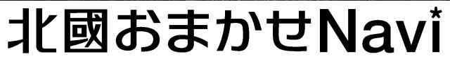 商標登録6342921