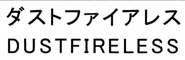 商標登録5754220