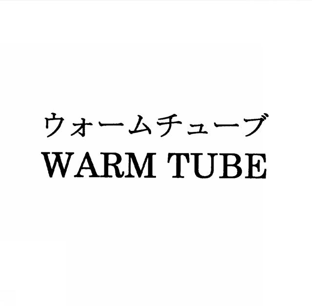 商標登録5571511