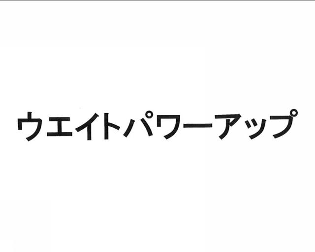 商標登録6003067