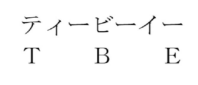 商標登録6486437