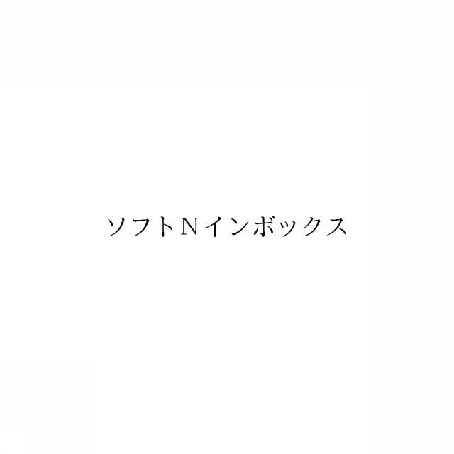 商標登録6342956