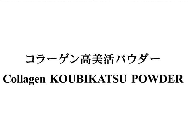 商標登録5402498