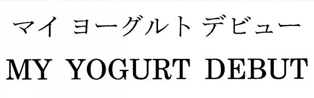 商標登録5841281