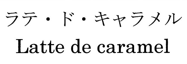 商標登録5841285