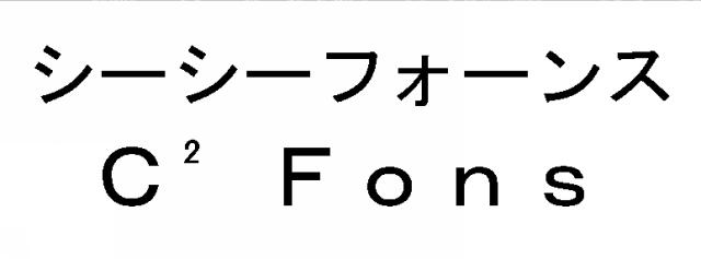 商標登録5402513