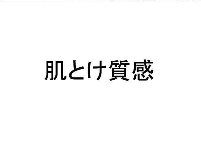 商標登録6673279