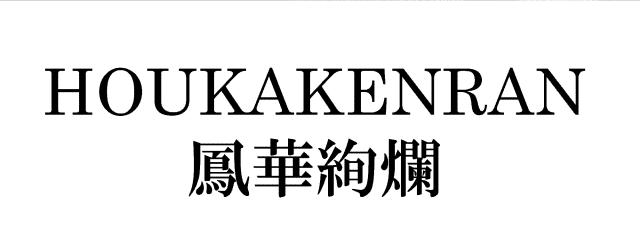 商標登録5841301