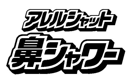 商標登録5724341