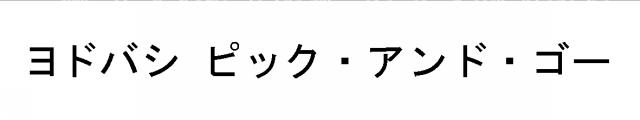 商標登録6220839