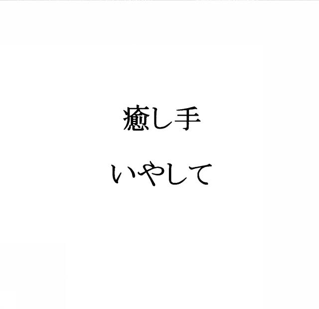 商標登録5312219