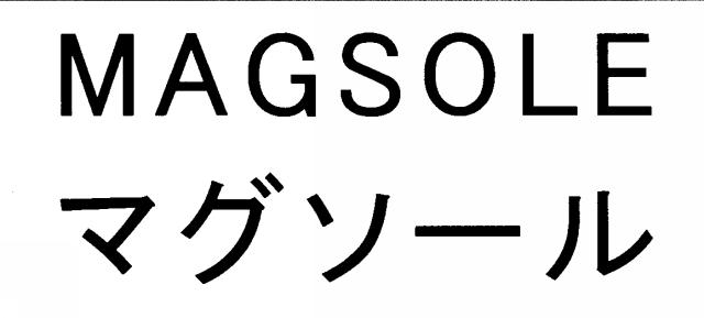 商標登録5933118