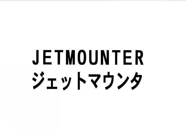 商標登録5312245
