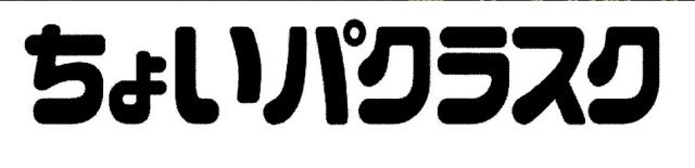 商標登録6343006