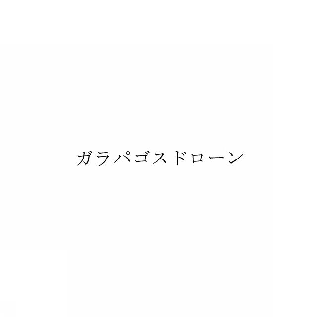 商標登録6673343