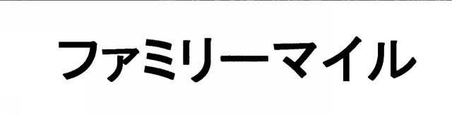 商標登録5312307