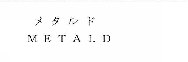 商標登録5933207