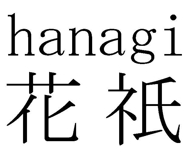 商標登録5542138