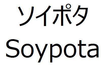 商標登録6018912
