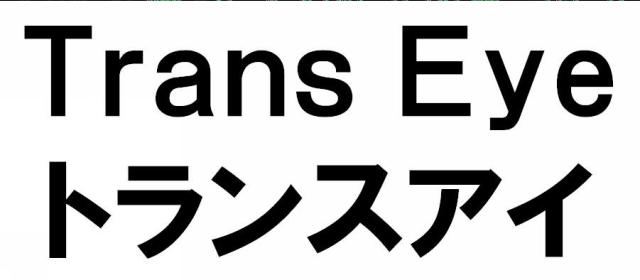 商標登録5312337