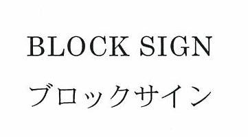 商標登録5485347