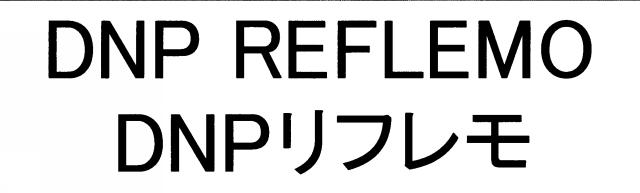 商標登録5754467