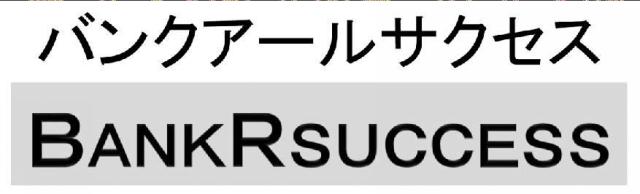 商標登録5485357