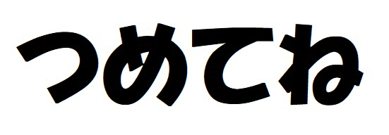 商標登録6782015