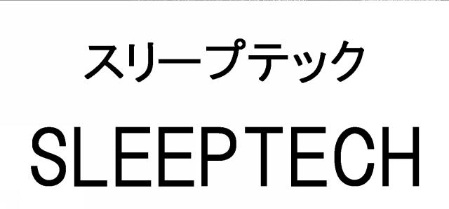 商標登録5665719