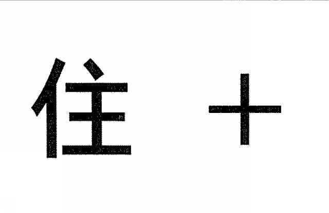 商標登録5754502