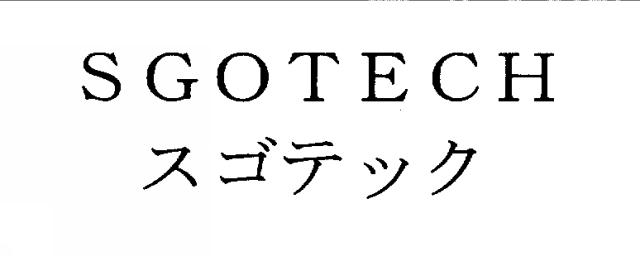商標登録5571792