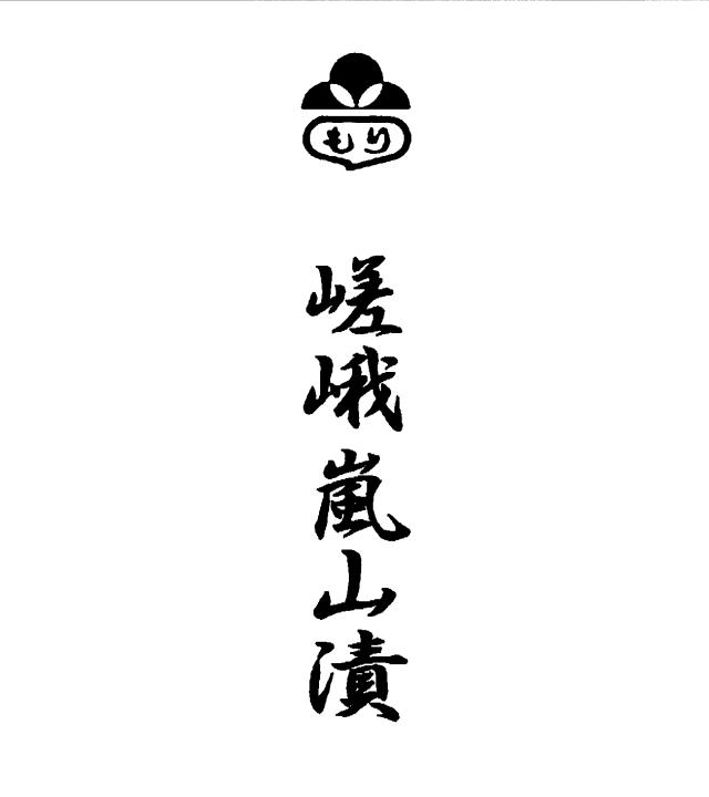 商標登録5375116