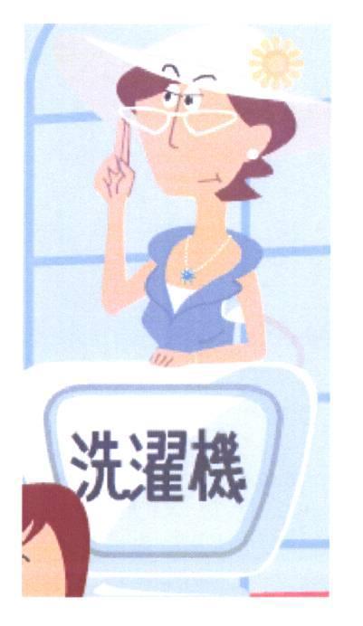 商標登録5312410