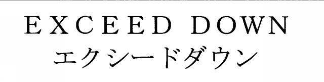 商標登録5402743