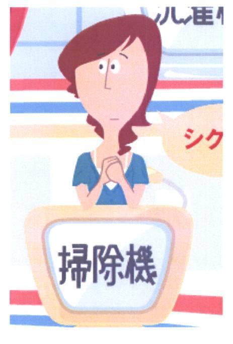 商標登録5312413
