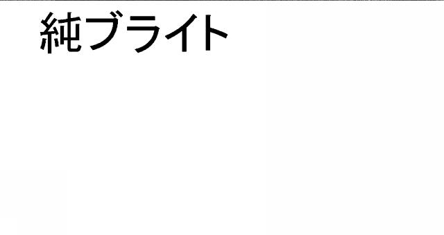 商標登録5402756