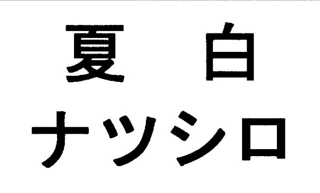商標登録5402764