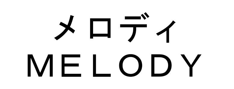 商標登録6486453