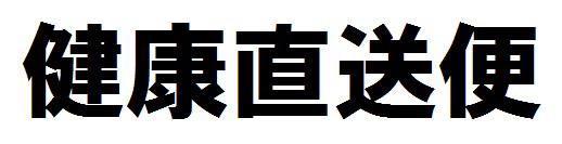 商標登録6018984