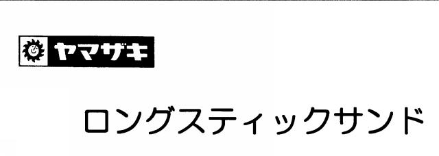 商標登録5456887