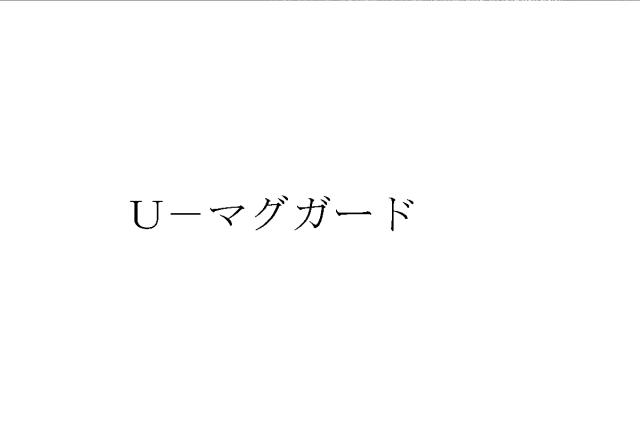 商標登録5402802