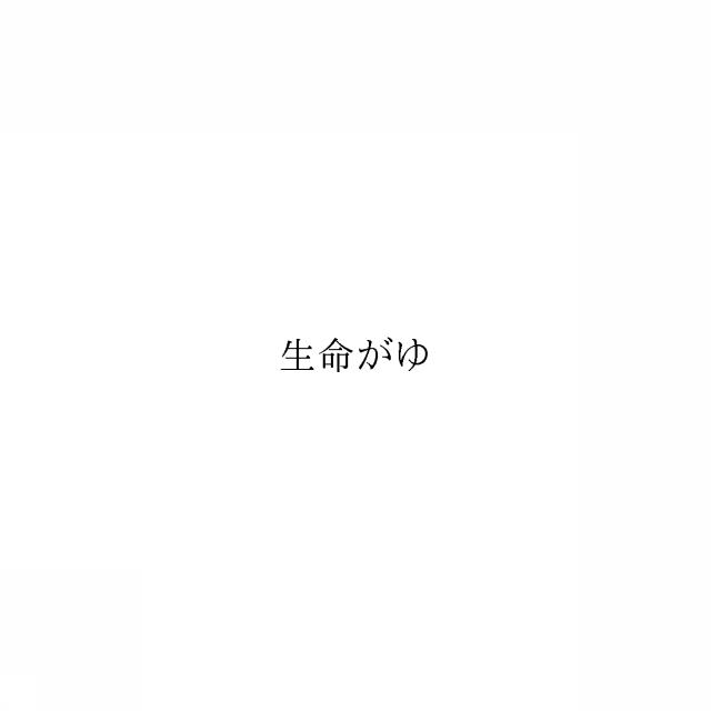 商標登録6018992