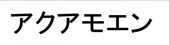 商標登録6121522