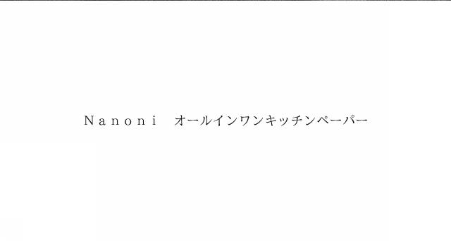 商標登録6782080