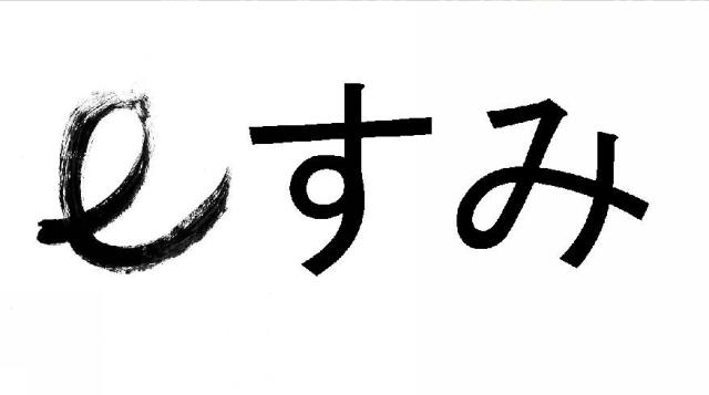 商標登録6220989
