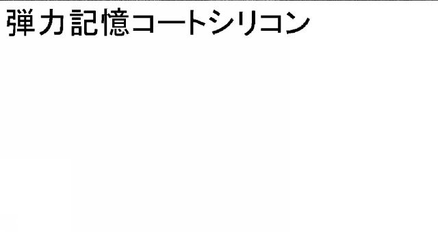 商標登録5402814