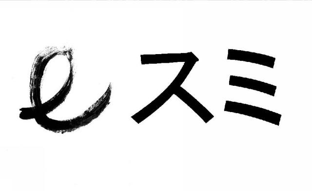 商標登録6220990
