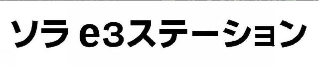 商標登録6019015