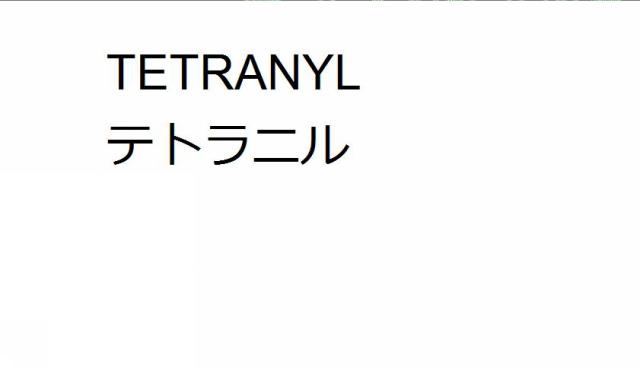 商標登録5933478