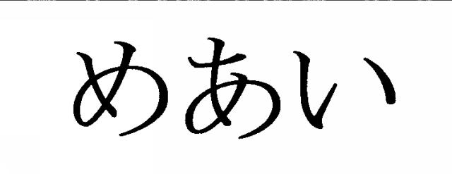 商標登録5724404